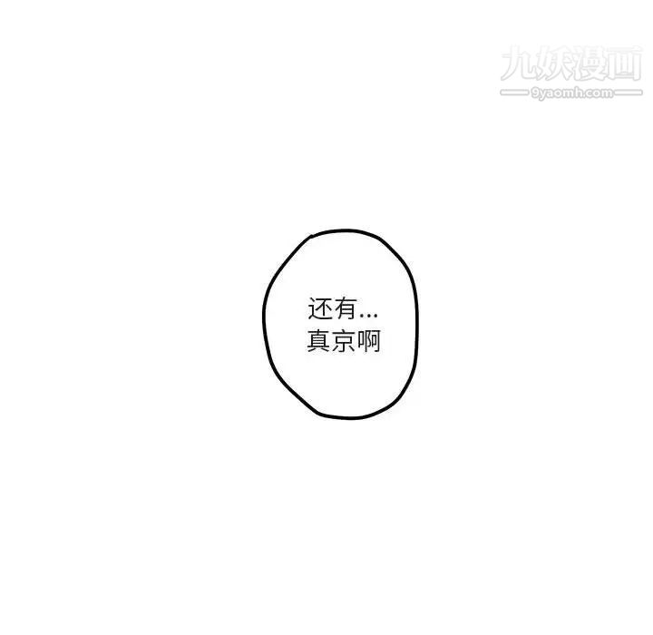 与你的未来第40话