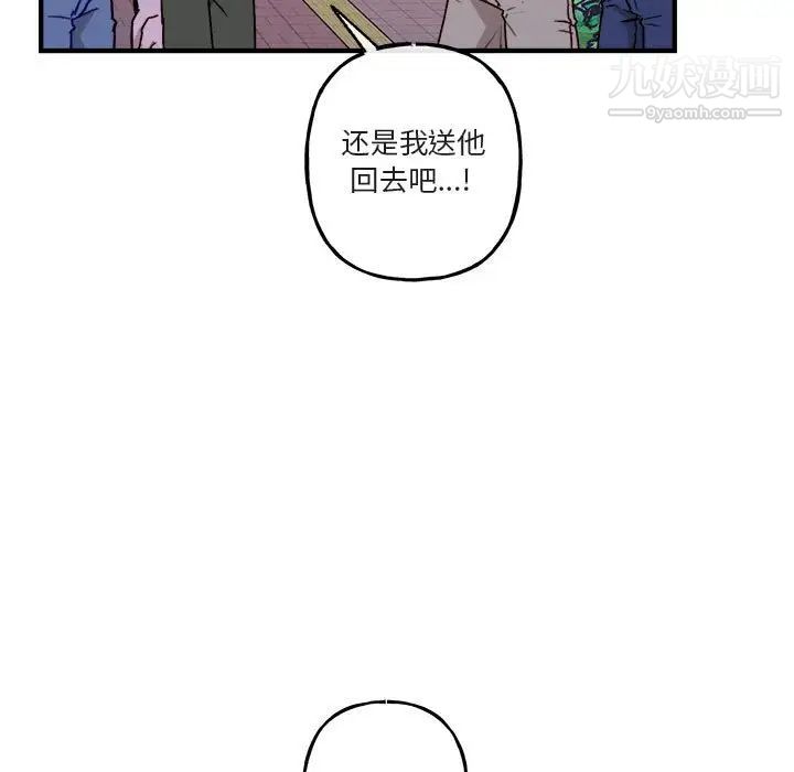 与你的未来第41话