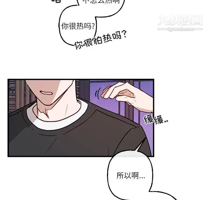 与你的未来第41话