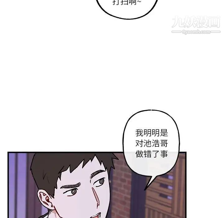 与你的未来第41话