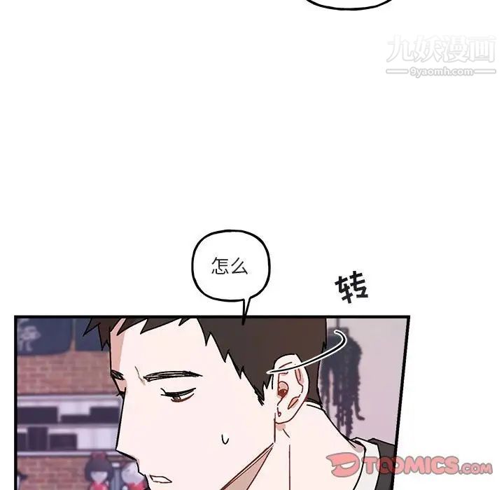与你的未来第42话