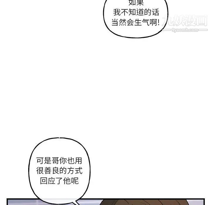 与你的未来第43话