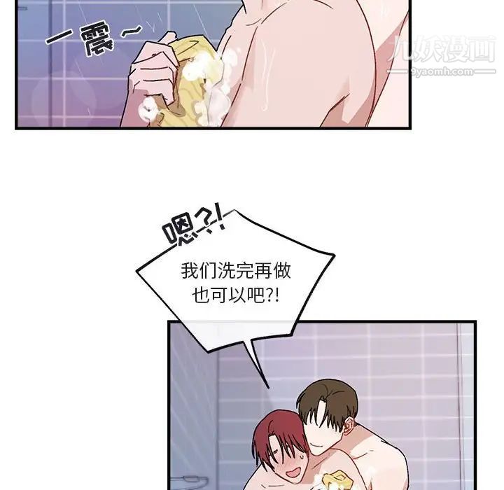 与你的未来第43话