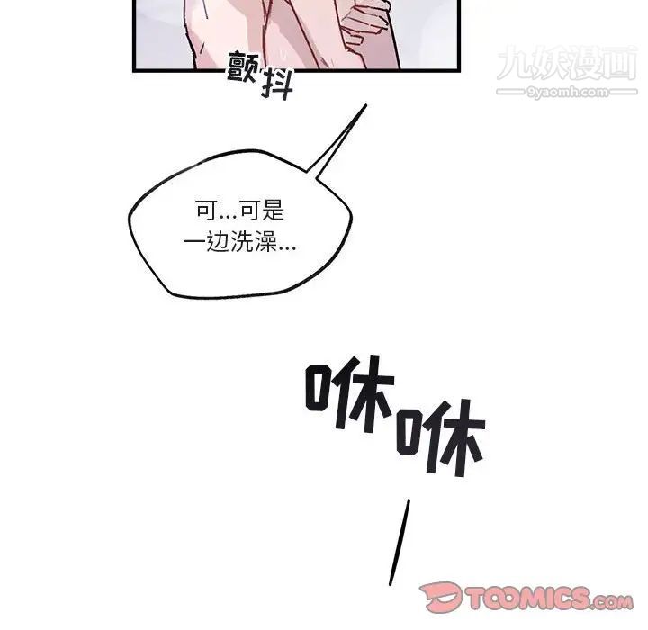 与你的未来第43话
