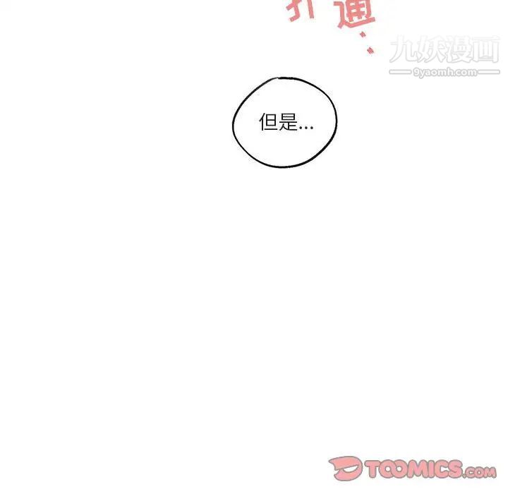 与你的未来第43话