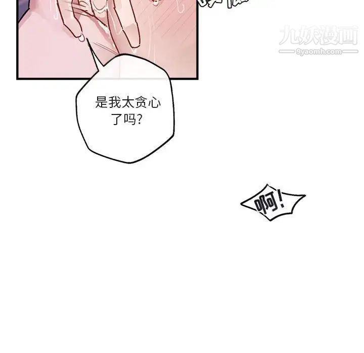与你的未来第44话