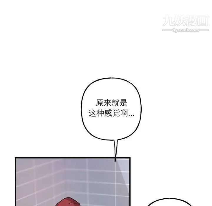 与你的未来第44话