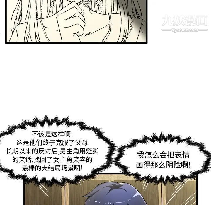 绘写你我的纯真第1话