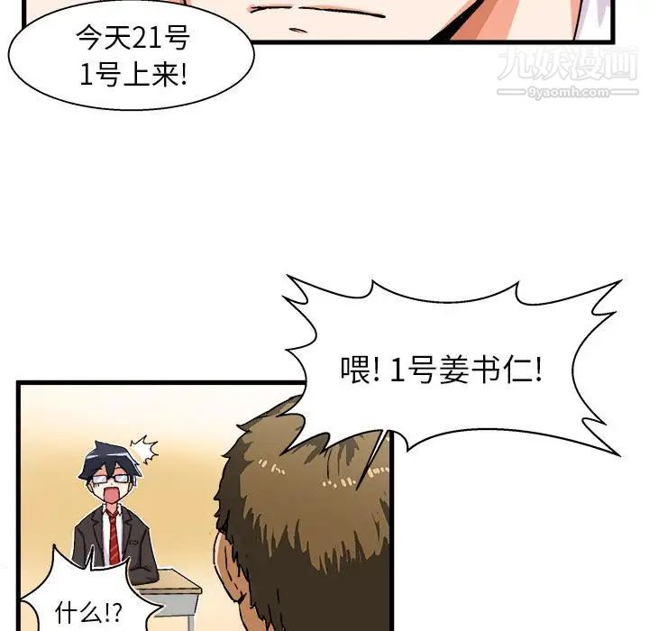 绘写你我的纯真第1话