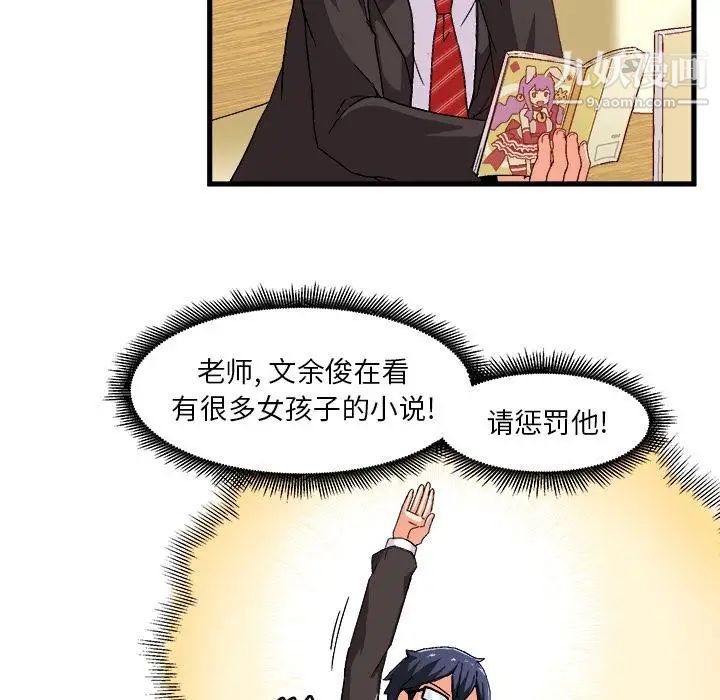 绘写你我的纯真第1话