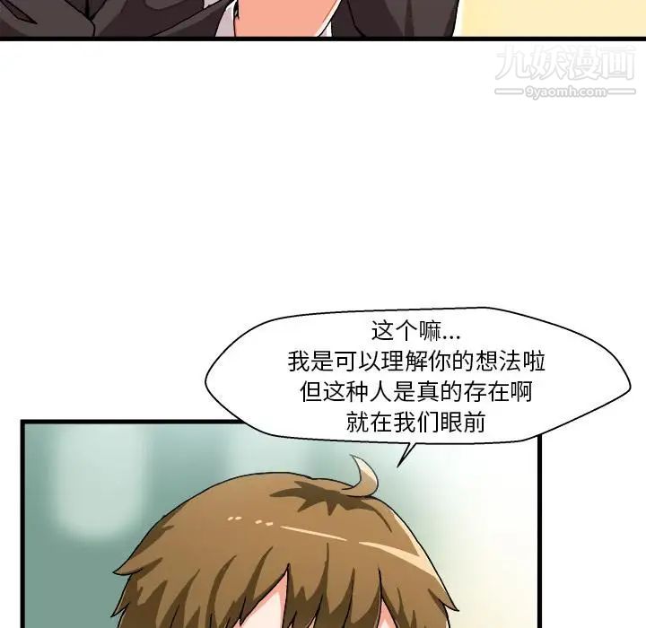 绘写你我的纯真第1话