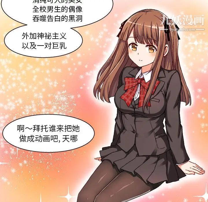 绘写你我的纯真第1话