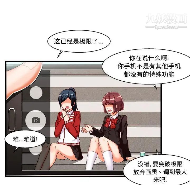 绘写你我的纯真第1话