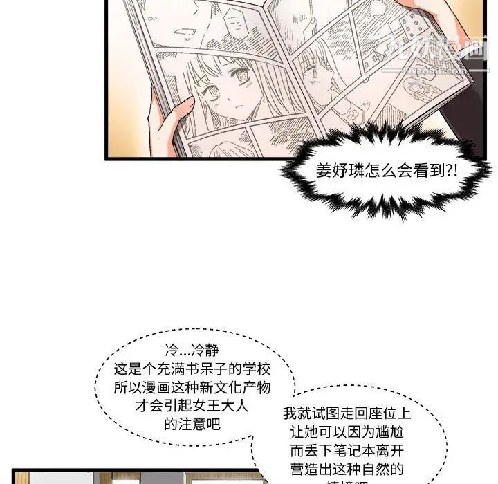 绘写你我的纯真第1话