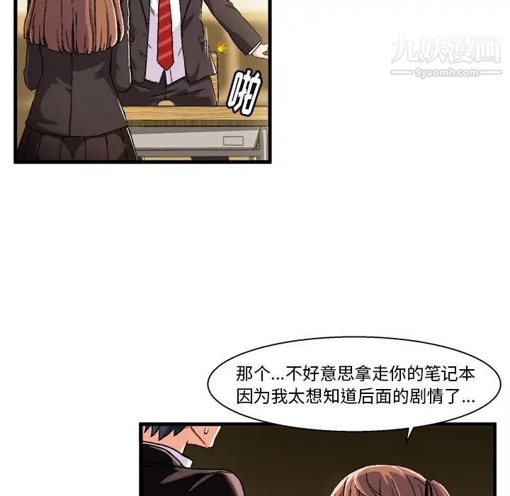 绘写你我的纯真第1话
