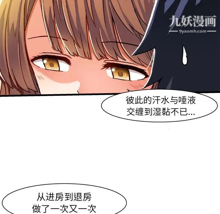 绘写你我的纯真第1话