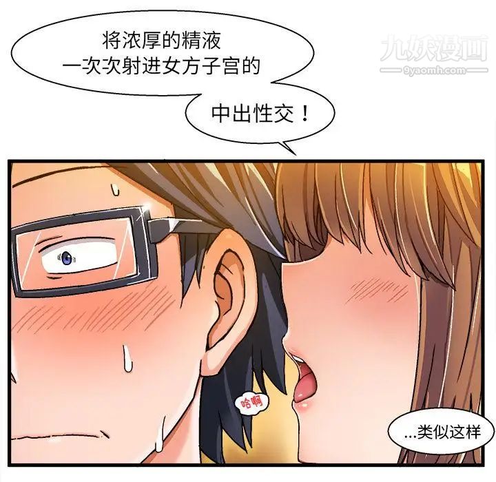 绘写你我的纯真第1话