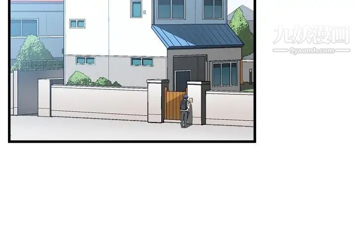 绘写你我的纯真第2话