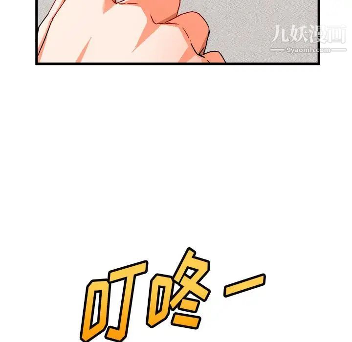 绘写你我的纯真第2话