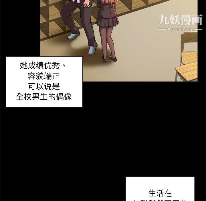 绘写你我的纯真第2话
