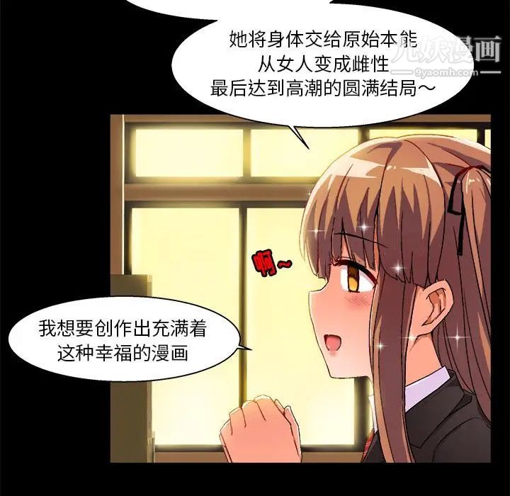 绘写你我的纯真第2话