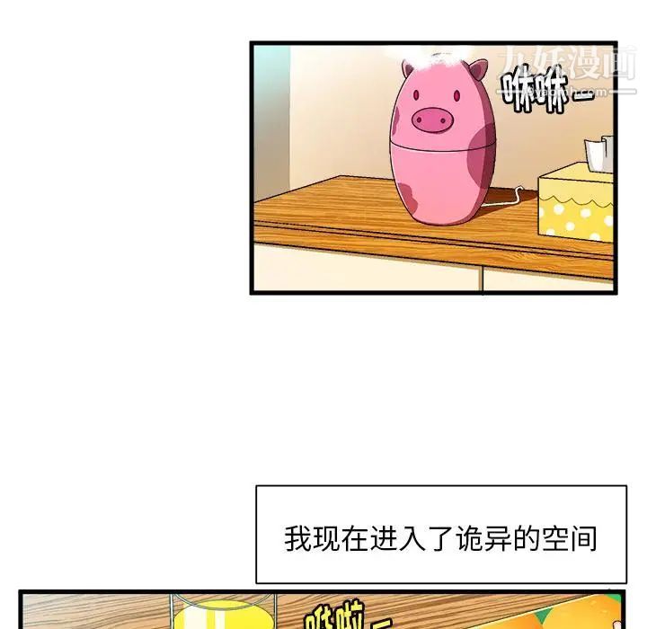 绘写你我的纯真第2话