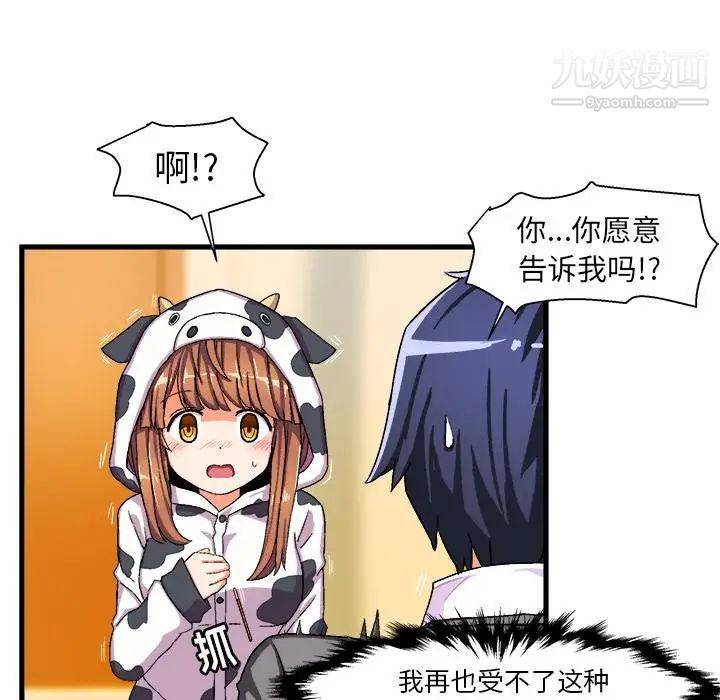 绘写你我的纯真第2话