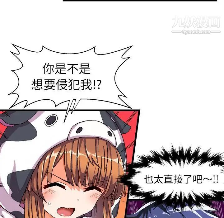 绘写你我的纯真第2话