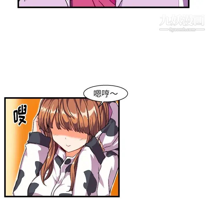 绘写你我的纯真第2话