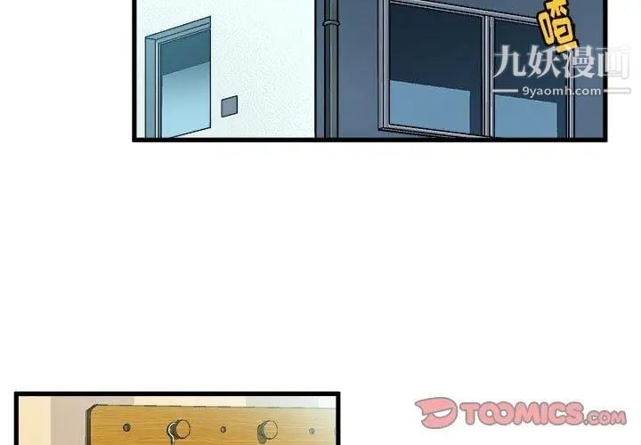 绘写你我的纯真第3话