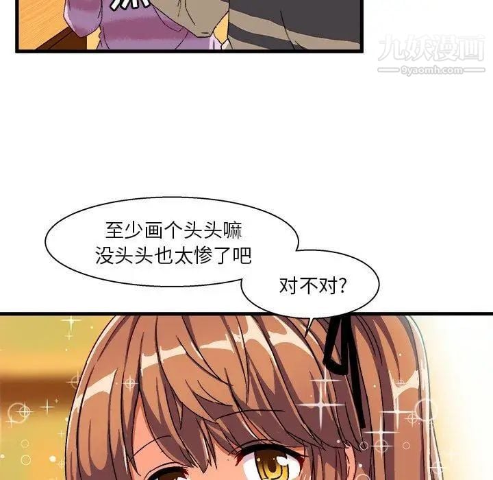绘写你我的纯真第3话
