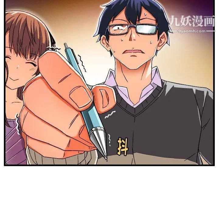 绘写你我的纯真第3话