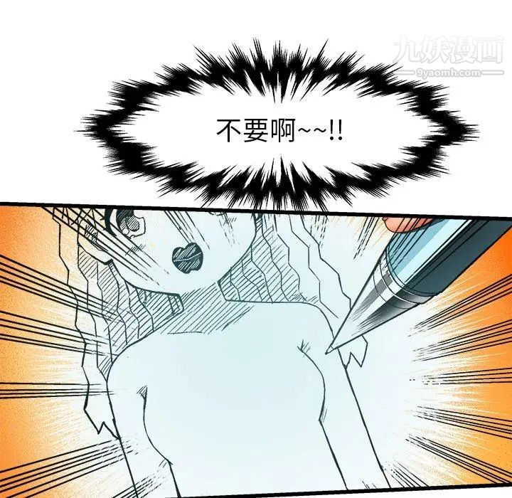 绘写你我的纯真第3话