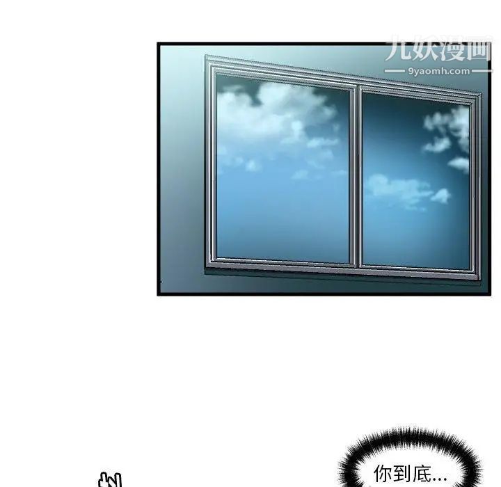 绘写你我的纯真第3话