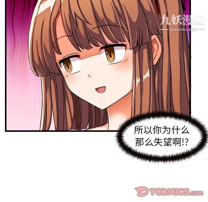 绘写你我的纯真第3话
