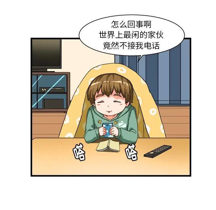 绘写你我的纯真第3话
