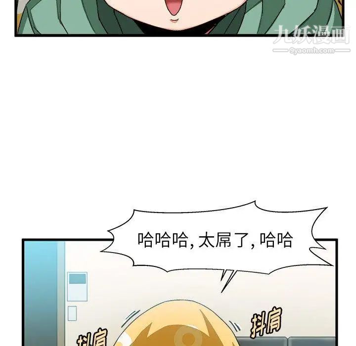 绘写你我的纯真第3话