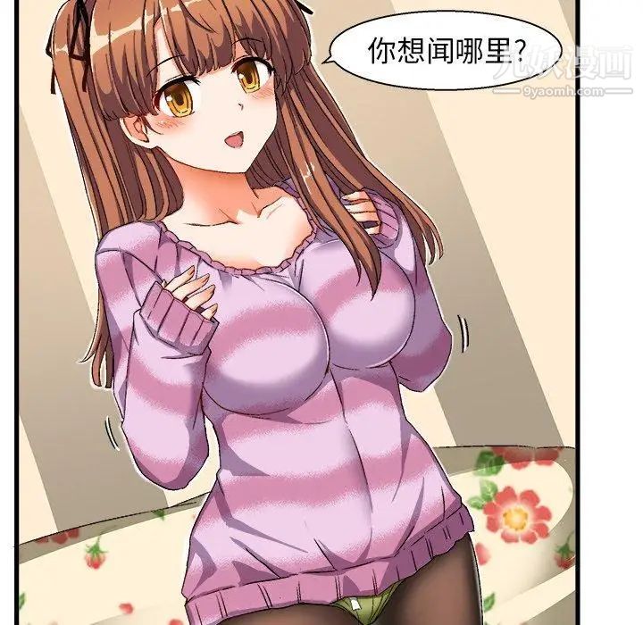 绘写你我的纯真第3话