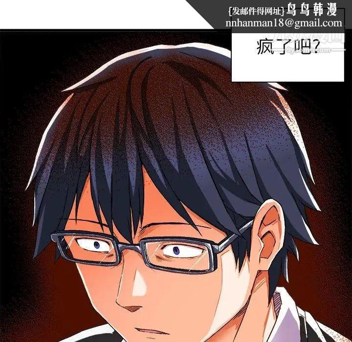 绘写你我的纯真第3话
