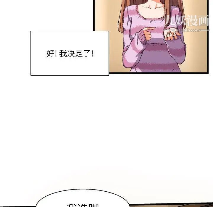 绘写你我的纯真第3话