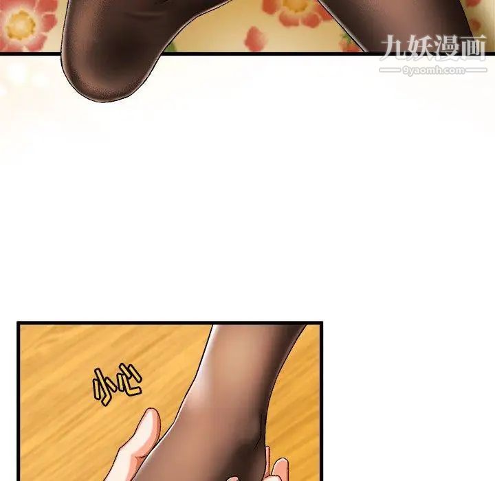 绘写你我的纯真第3话