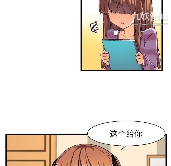 绘写你我的纯真第3话