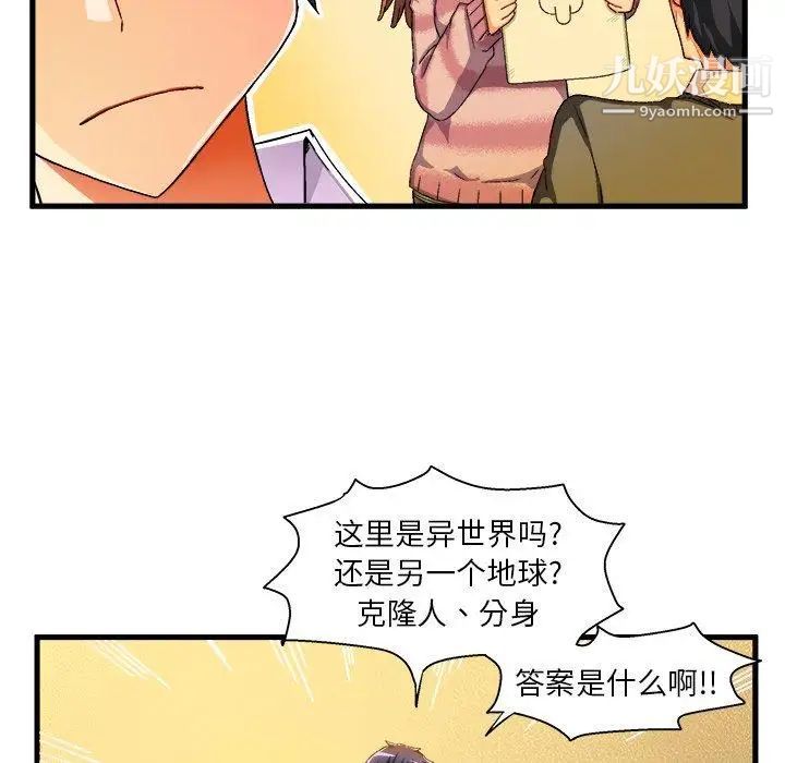 绘写你我的纯真第3话