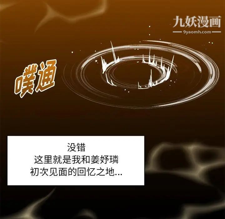 绘写你我的纯真第3话