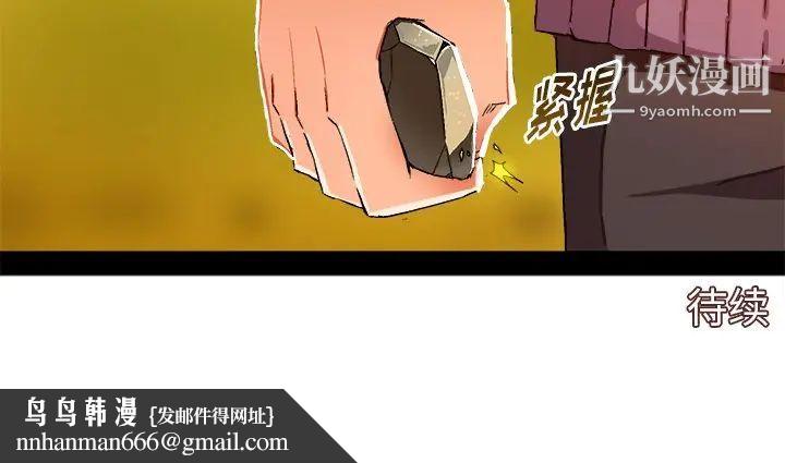绘写你我的纯真第3话