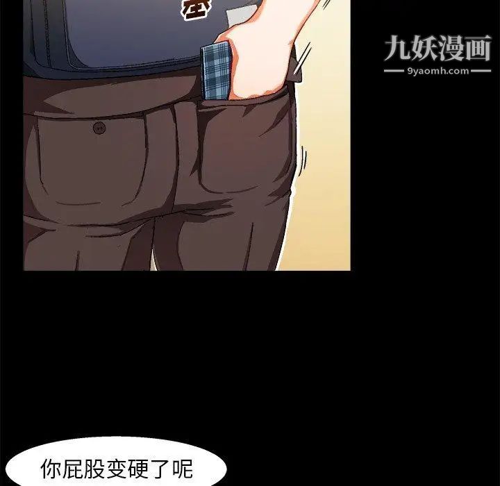 绘写你我的纯真第4话