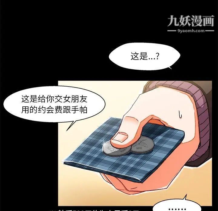 绘写你我的纯真第4话