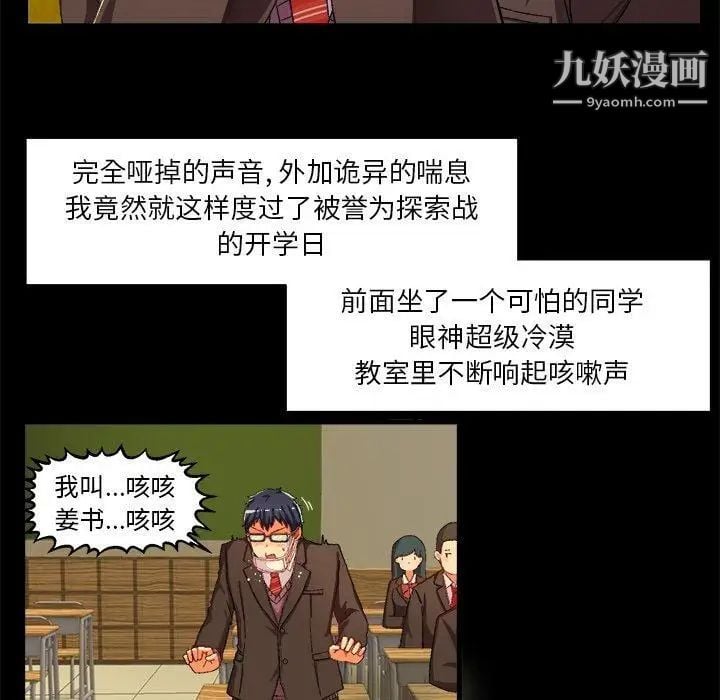 绘写你我的纯真第4话