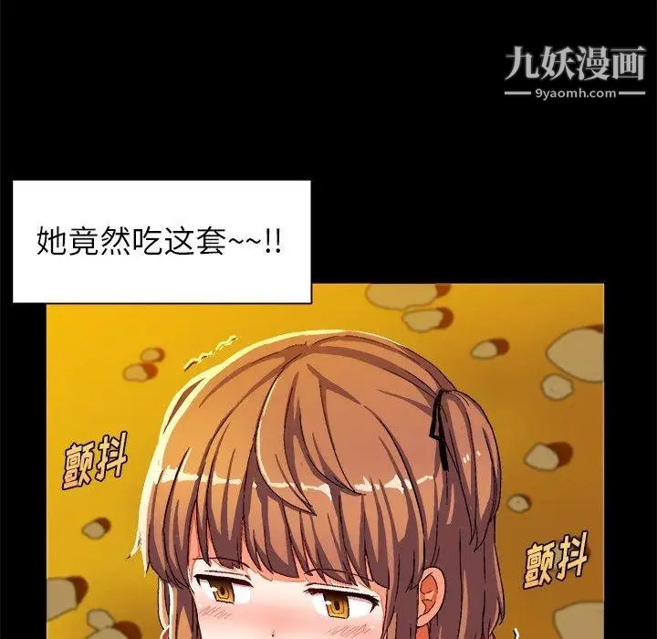 绘写你我的纯真第4话