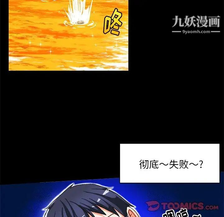 绘写你我的纯真第4话